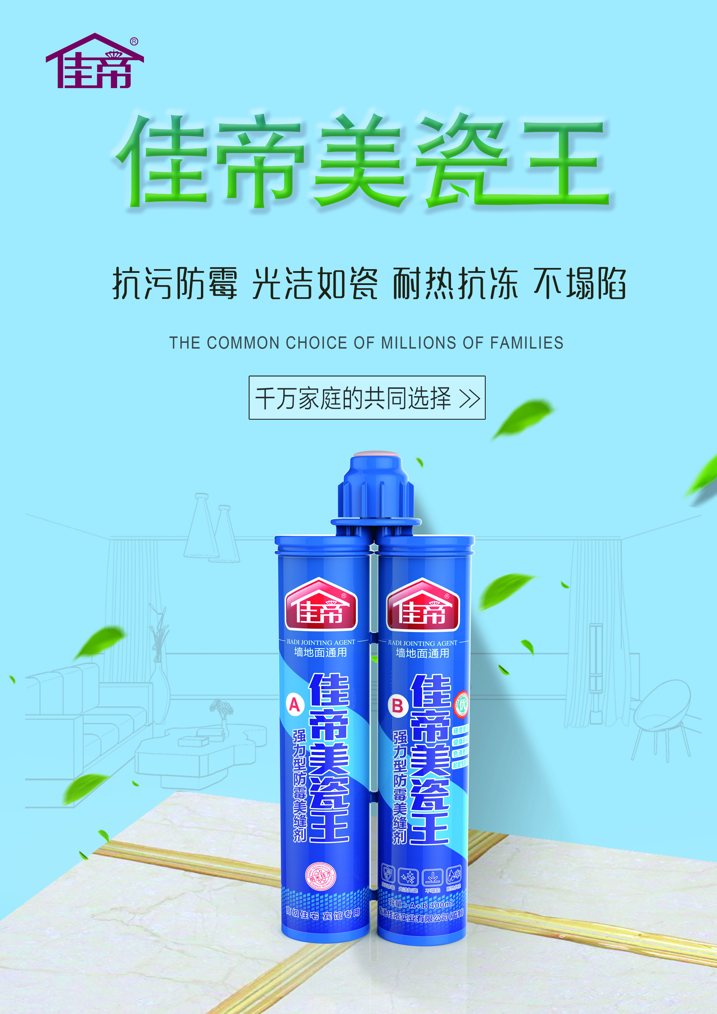 瓷磚美縫的好幫手，你GET了嗎？
